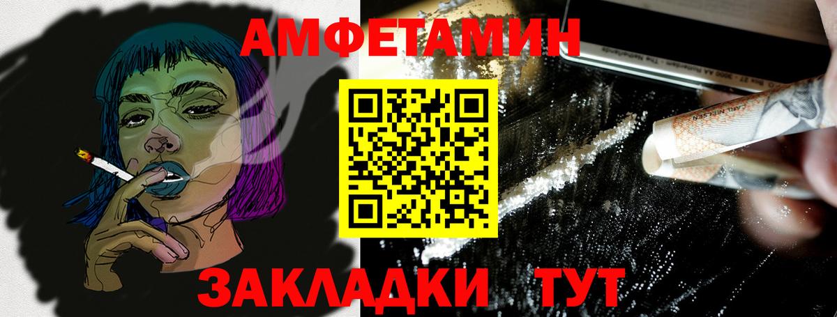 Белогорск  Амфетамин  Вход с VPN  АМФ 98% 