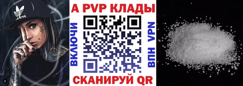 что такое наркотик  Белогорск  Alpha PVP крисы CK 