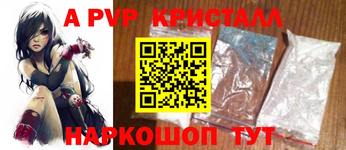 Альфа ПВП СК КРИС Белогорск