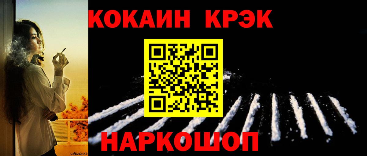 Кокаин 97%  Вход с VPN  Cocaine  где можно купить   Белогорск  Кокаин Columbia 