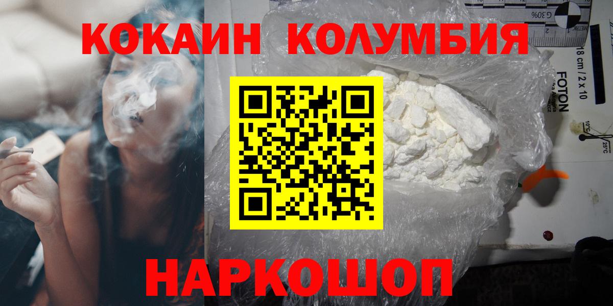 COCAIN Перу Белогорск