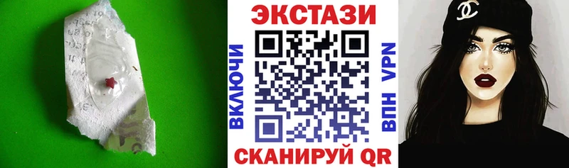 ЭКСТАЗИ 280мг  Белогорск 