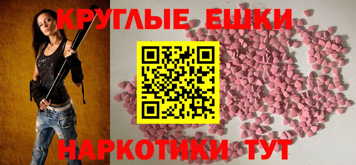 Экстази таблы  Вход с VPN  Белогорск  ЭКСТАЗИ  ЭКСТАЗИ бентли 