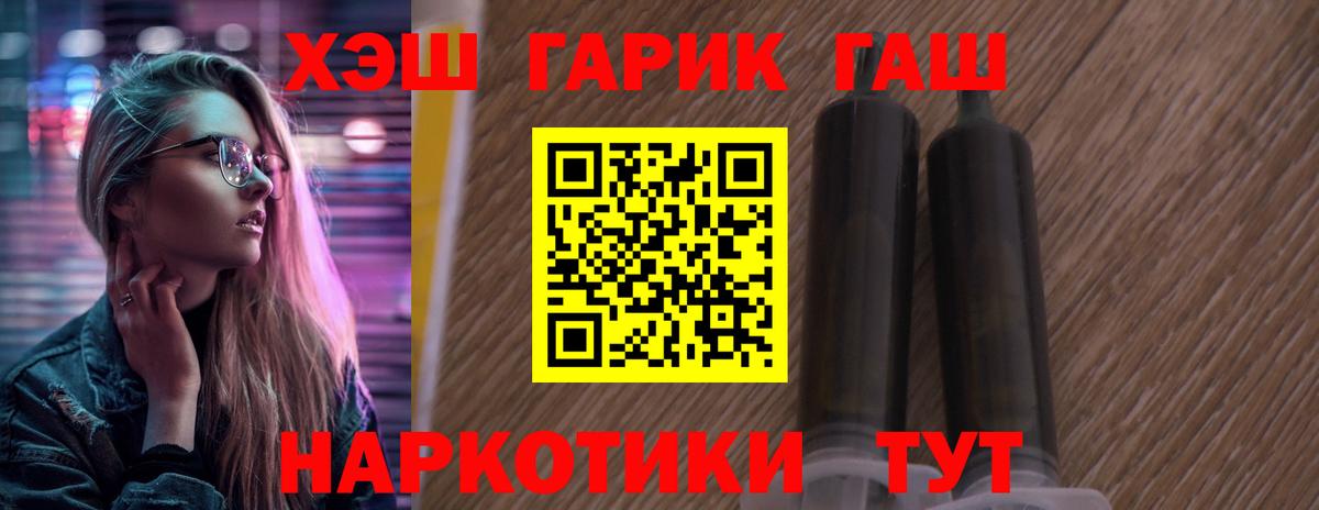 ГАШИШ Изолятор  Вход с VPN  Гашиш hashish  Белогорск 