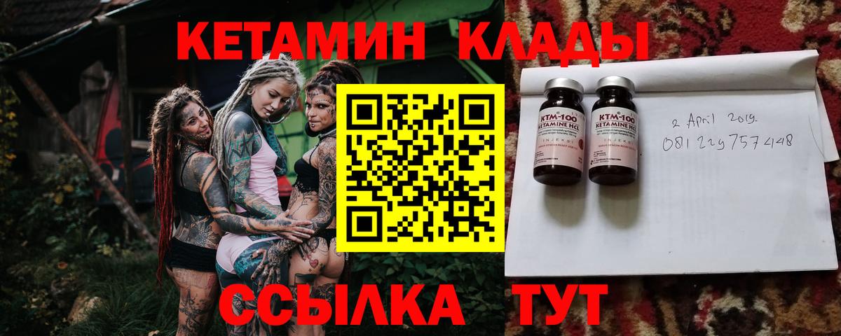 Белогорск  Кетамин VHQ  Вход с VPN 