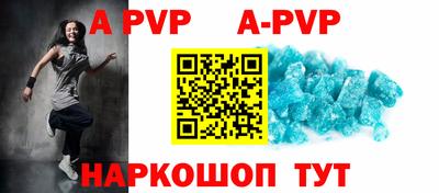 стафф Волжский