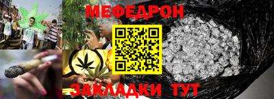 меф Гагарин