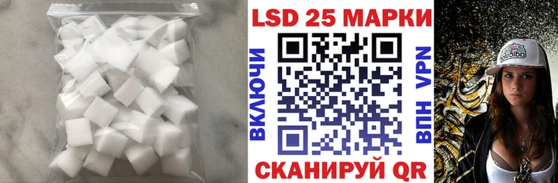 Лсд 25 экстази кислота  Белогорск 