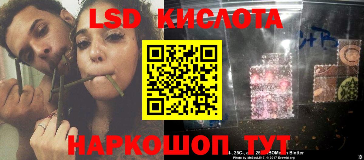 ЛСД экстази кислота  Лсд 25 экстази кислота  Вход с VPN  Белогорск 