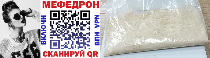 Мефедрон 4 MMC мега зеркало Белогорск
