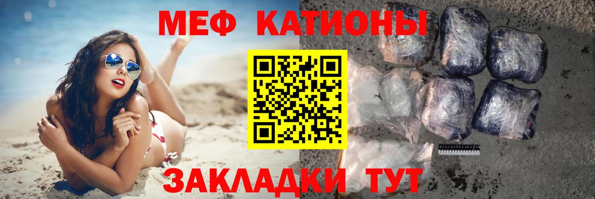 Меф мука Белогорск
