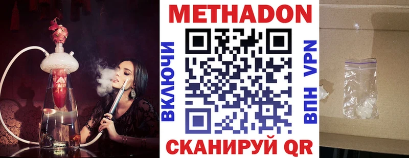 МЕТАДОН мёд наркота Белогорск