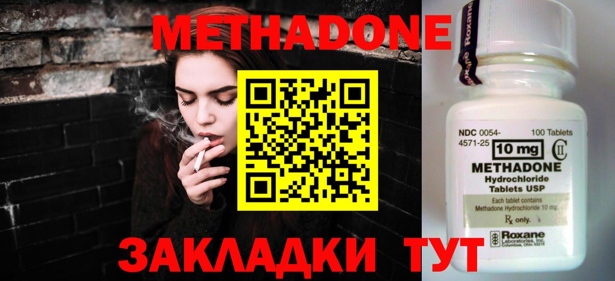 МЕТАДОН мёд Белогорск