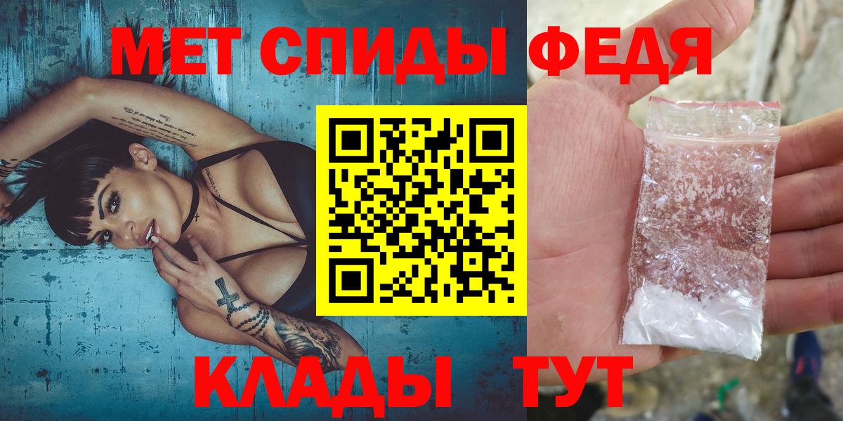 Белогорск  Метамфетамин мет  Вход с VPN  Метамфетамин мет 