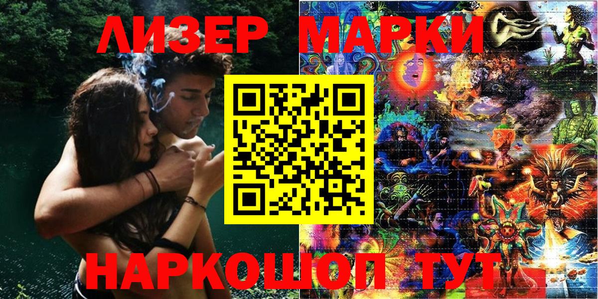 Марки N-bome 1500мкг  Вход с VPN  Марки N-bome 1500мкг  Белогорск 