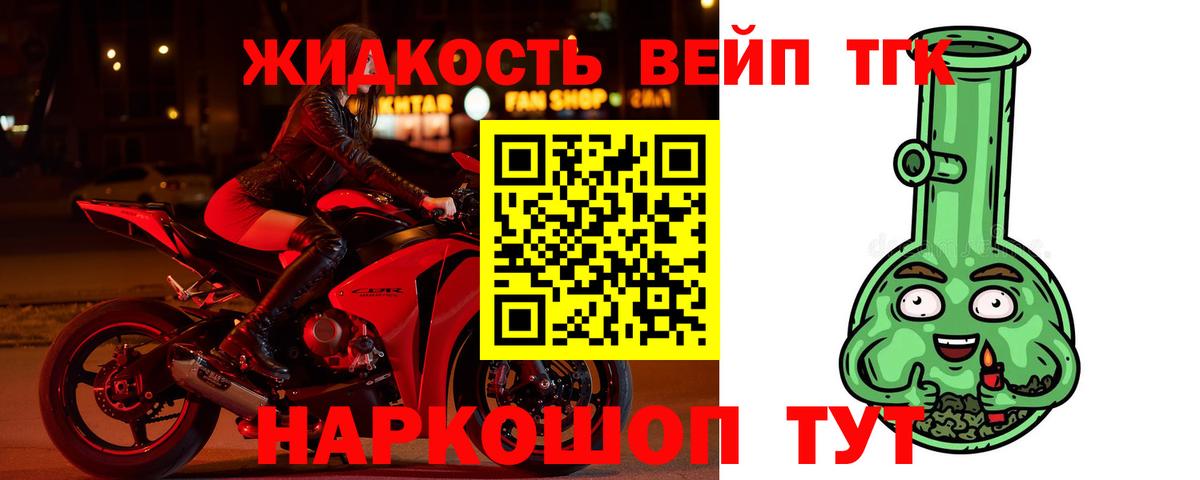 ТГК Wax Белогорск